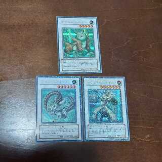 遊戯王　ナチュルビースト、チュルパルキオン　初版DTシークレット　3枚セット