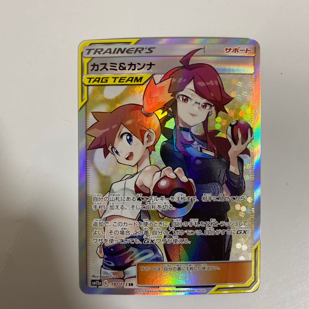 Misty & Lorelei SR 191/173 1枚