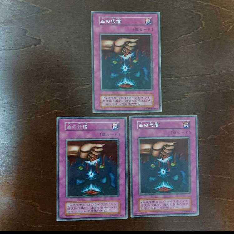 Yu-Gi-Oh Ultimate Offering First Edition BOOSTER3 Character Rare Set of 3