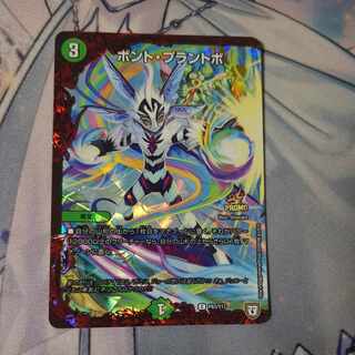 Bont Plantvo C-foil P83/Y17