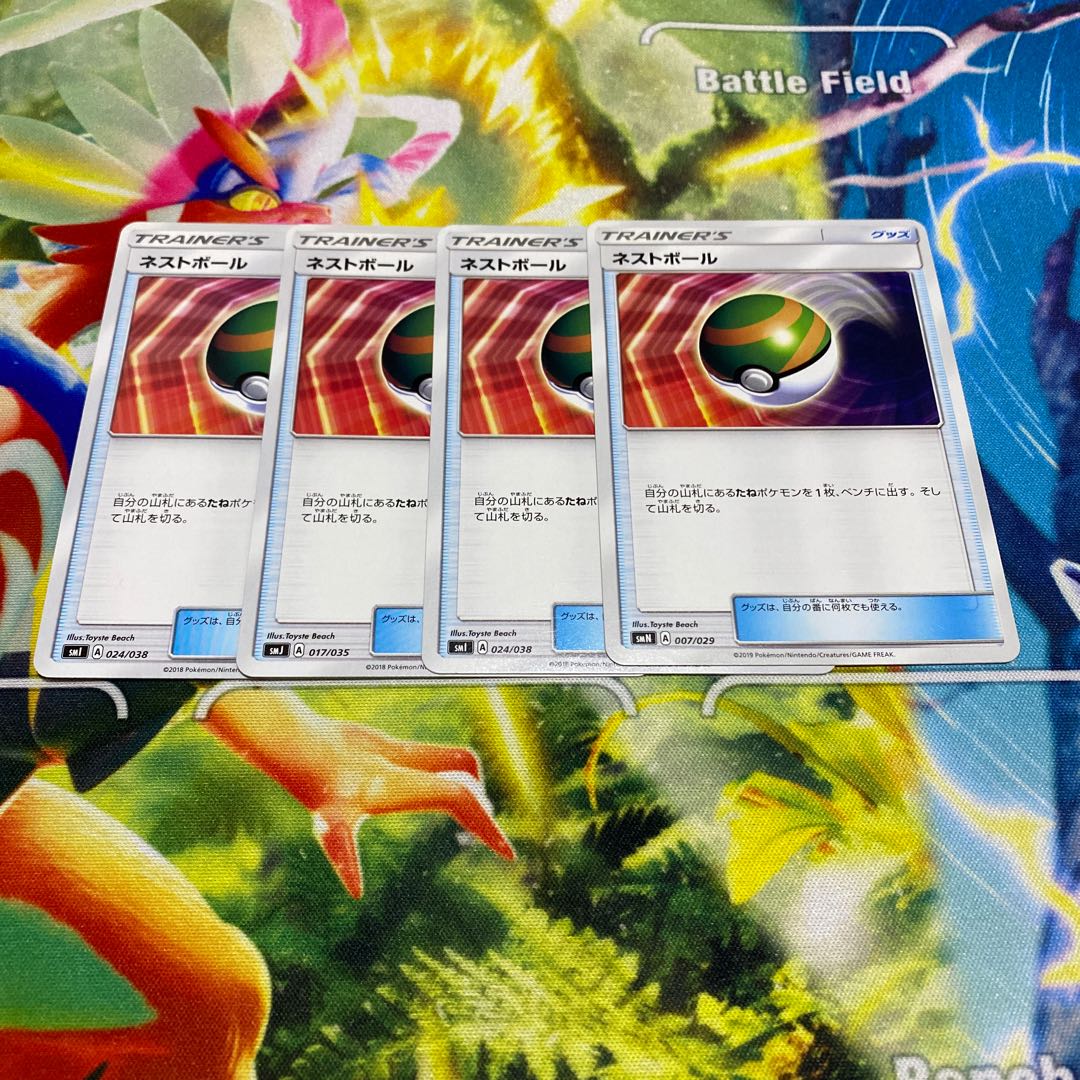 ネストボール TD 024/038