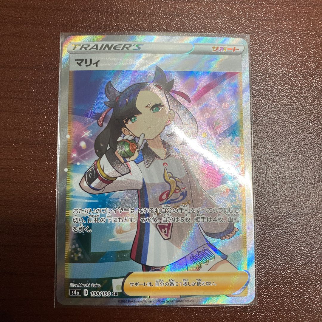 Marnie SR Shiny Star V Shiny Marnie SR 198/190