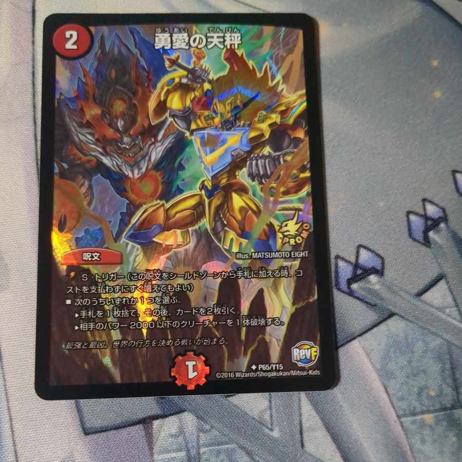 Balance of Courageous Love