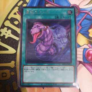 貪欲なウツボ シークレットレア WPP4-JP059　遊戯王