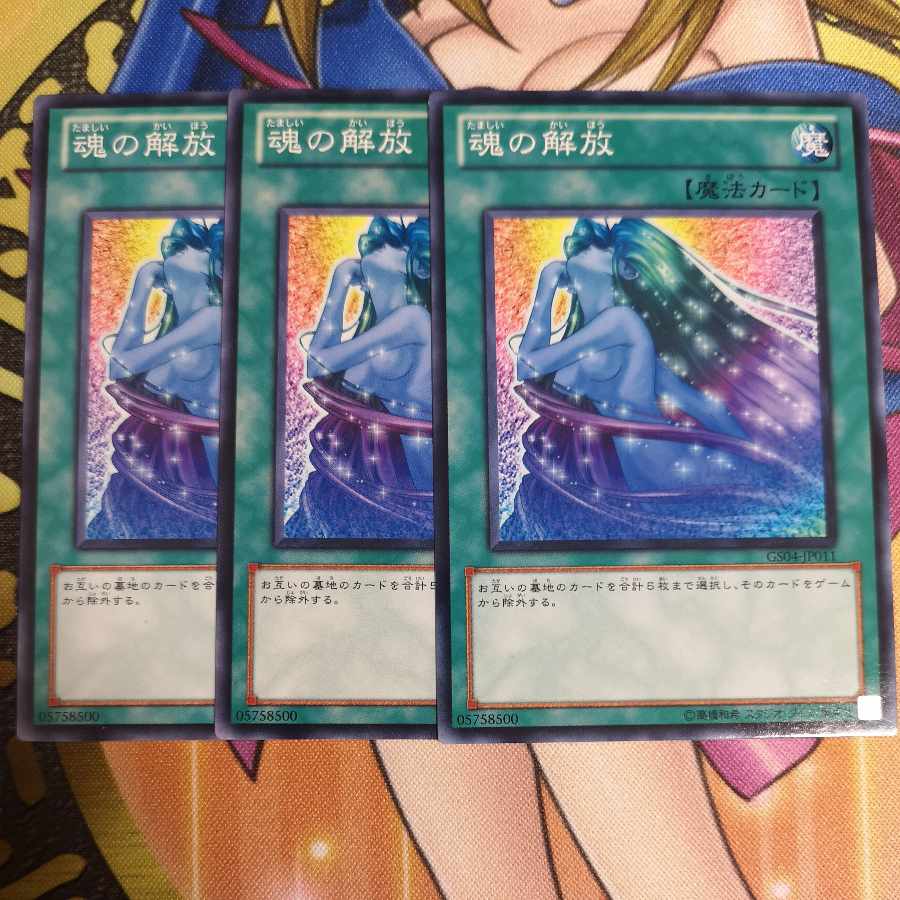 Soul Release Normal JP011