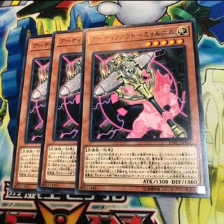 アーティファクト-ミョルニル 3枚