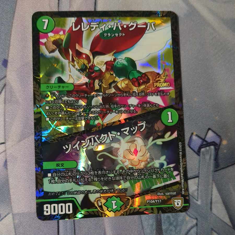 L'elédi ba goûba|Twin Pact Map