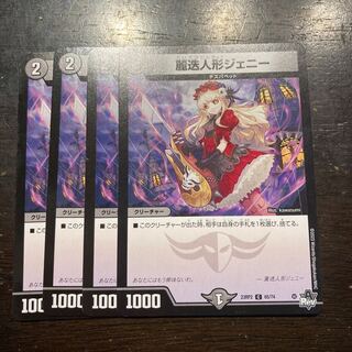 Rei Ouija Doll Jenny C 65/74