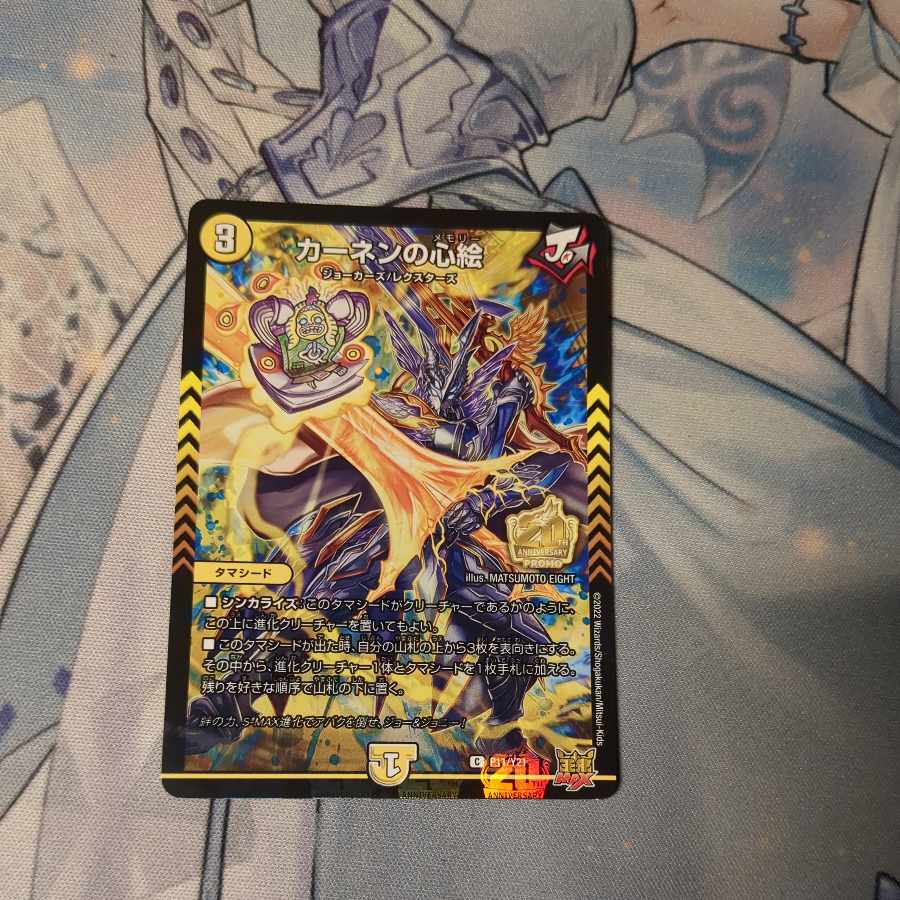 Kahnen's Heart Picture