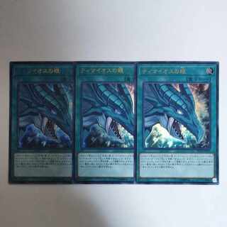 Yu-Gi-Oh The Eye of Timaeus Ultra Rare