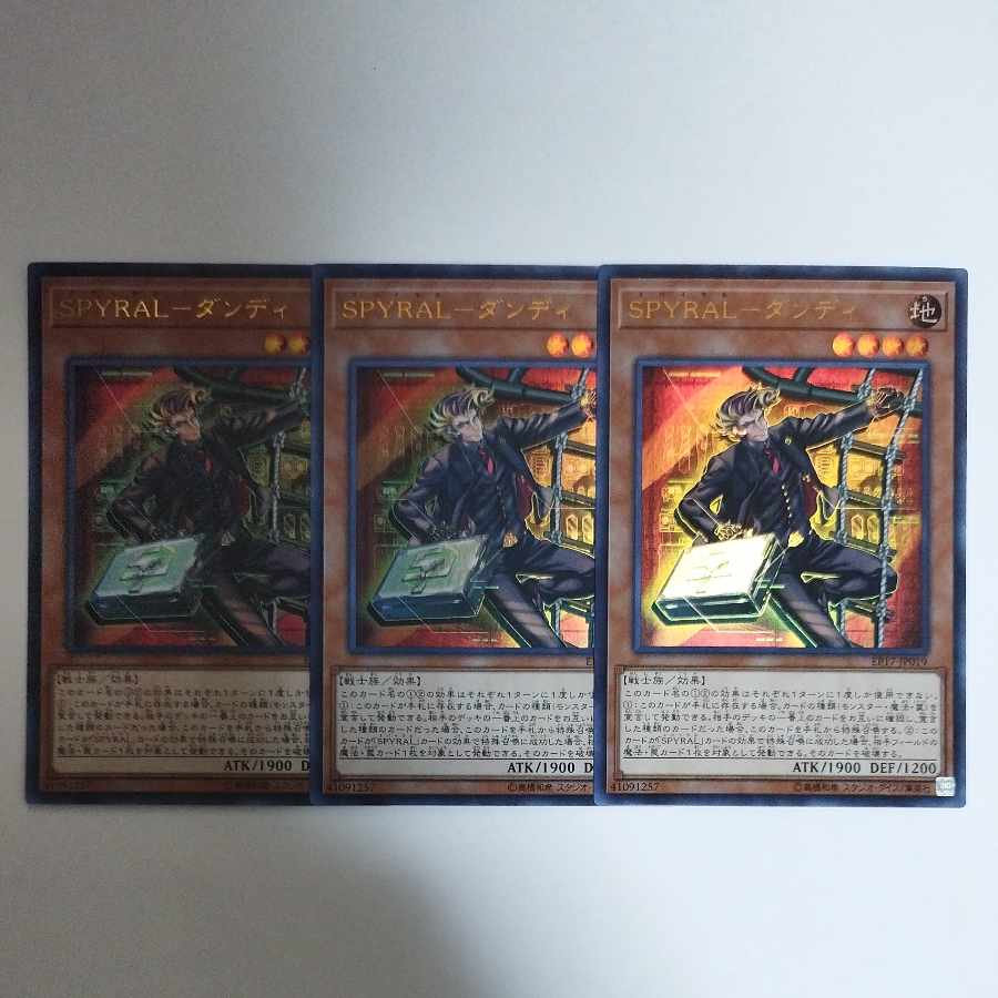 遊戯王 SPYRAL-ダンディ ウルトラレア