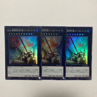 No.81 超弩級砲塔列車スペリオル・ドーラ スーパーレア JP012