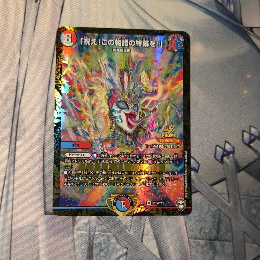 Celebrate! Celebrate the end of this story!"