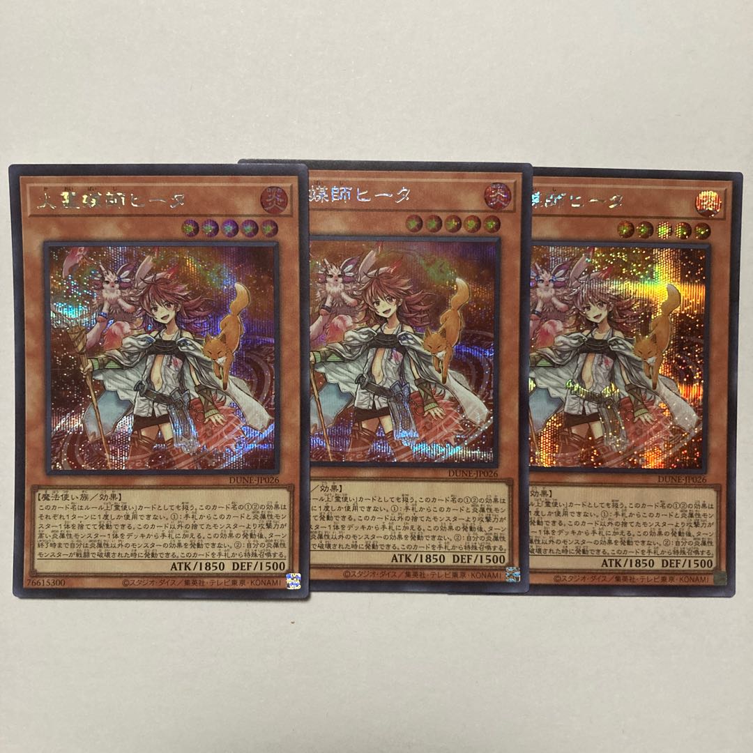 Fire Medium Heater Secret Rare JP026