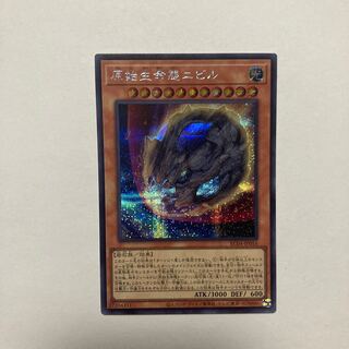Nibiru, the Primal Being Secret Rare JP016
