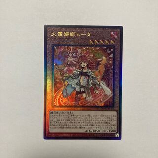 Fire Medium Heater Ultimate Rare JP026
