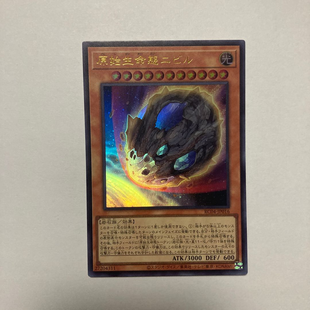 Nibiru, the Primal Being Ultra Rare JP016