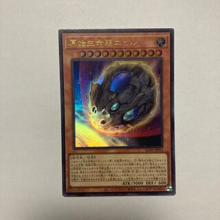 Nibiru, the Primal Being Ultra Rare JP016