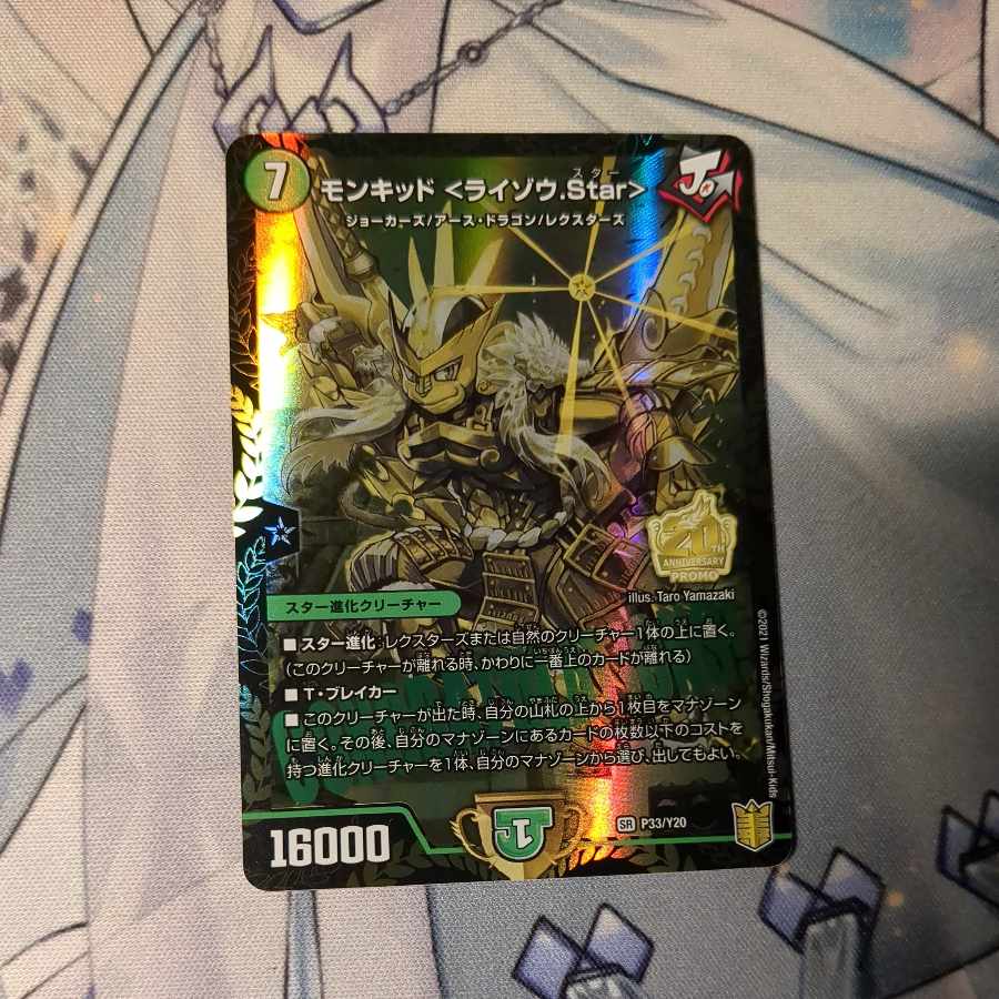 Monkid <Raizo.Star>.