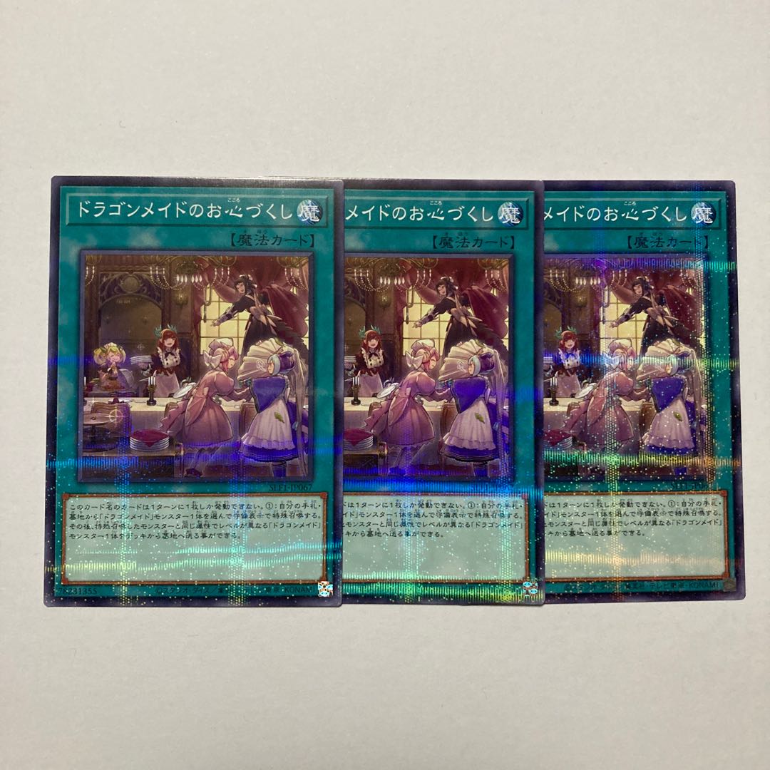 Dragonmaid Hospitality Parallel Normal JP067