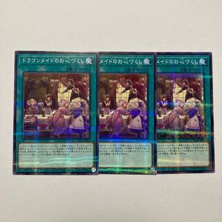 Dragonmaid Hospitality Parallel Normal JP067