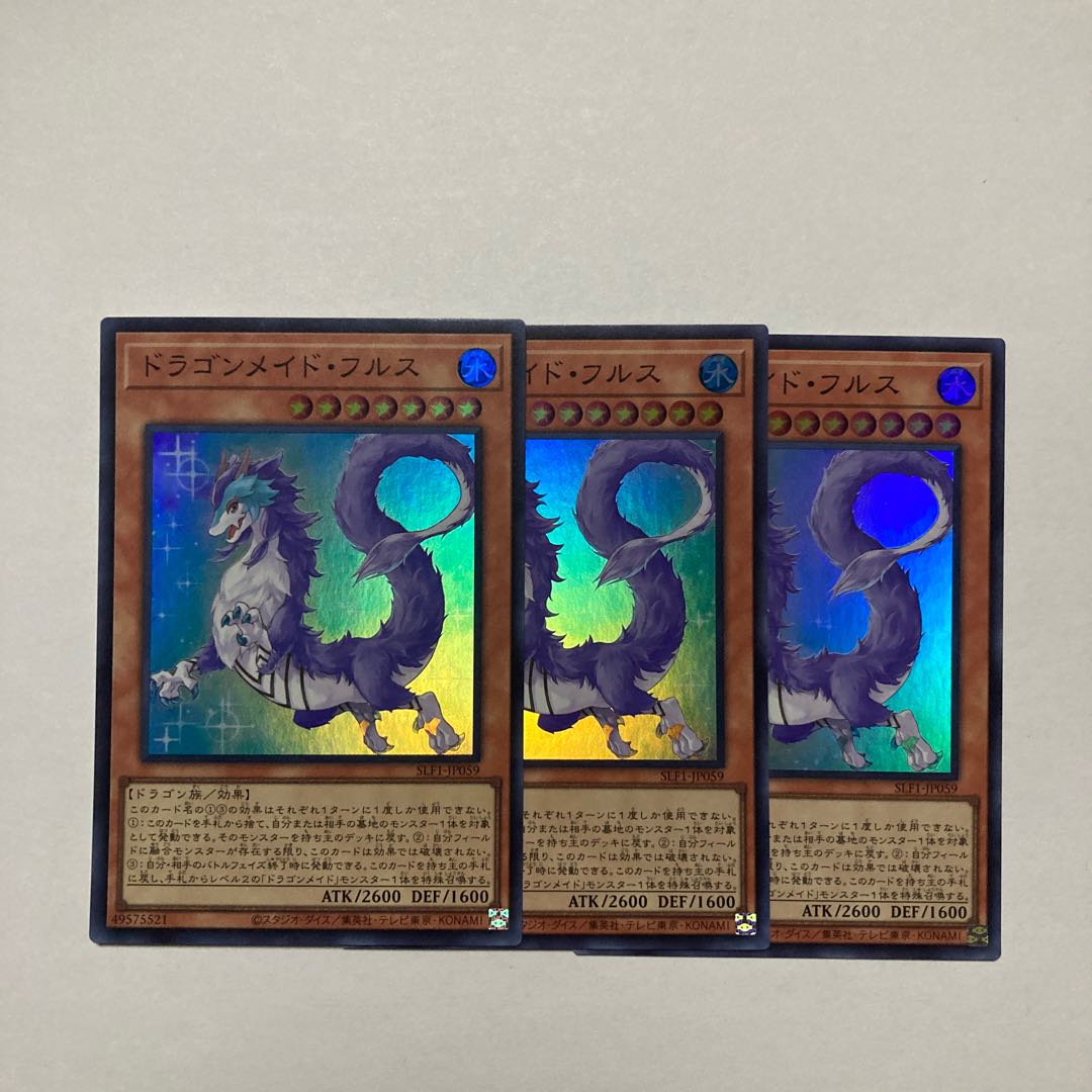 Dragonmaid Nudyarl Super Rare JP059