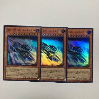 Super Express Bullet Train Super Rare JP003