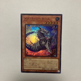 Memento Seahorse Super Rare JP003
