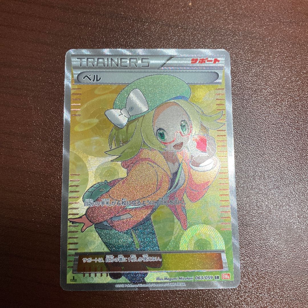 ポケモンカードゲーム ベル SR 1EDの通販 goo（492961407） | magi