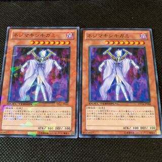 ネジマキシキガミ N