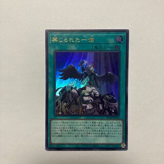 Forbidden Droplet Ultra Rare JP065