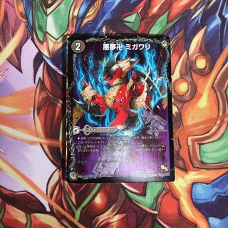 悪夢卍 ミガワリ｜忍者屋敷 カラクリガエシ｜絡繰の悪魔龍 ウツセミヘンゲ