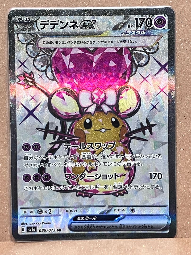 Dedenneex SR 089/073