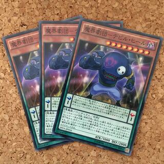 魔界劇団-デビル・ヒール N