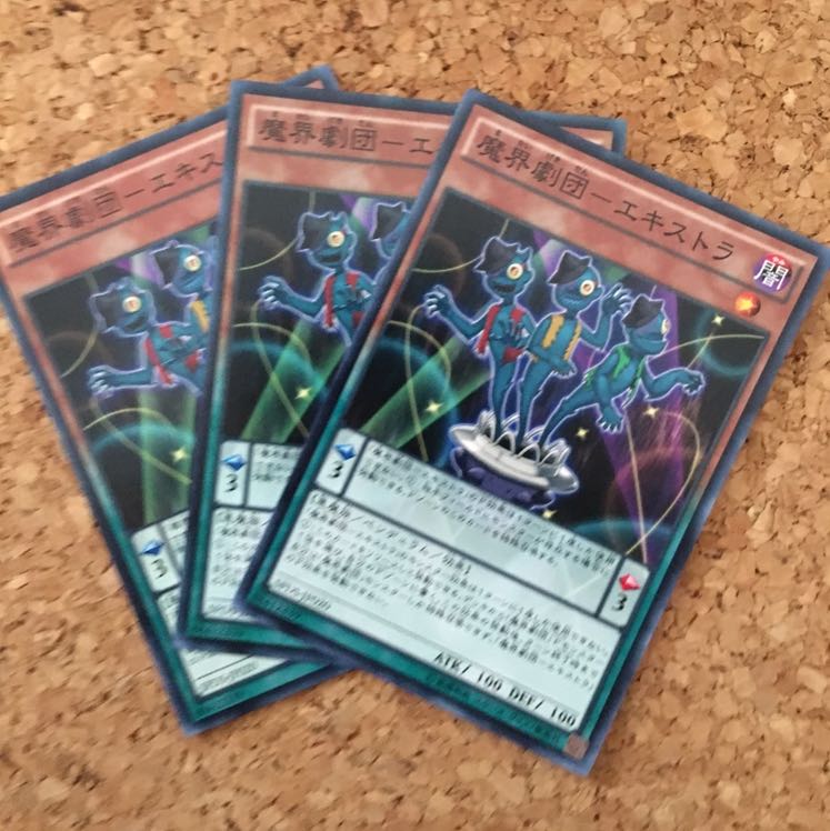 魔界劇団-エキストラ N