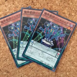 魔界劇団-エキストラ N