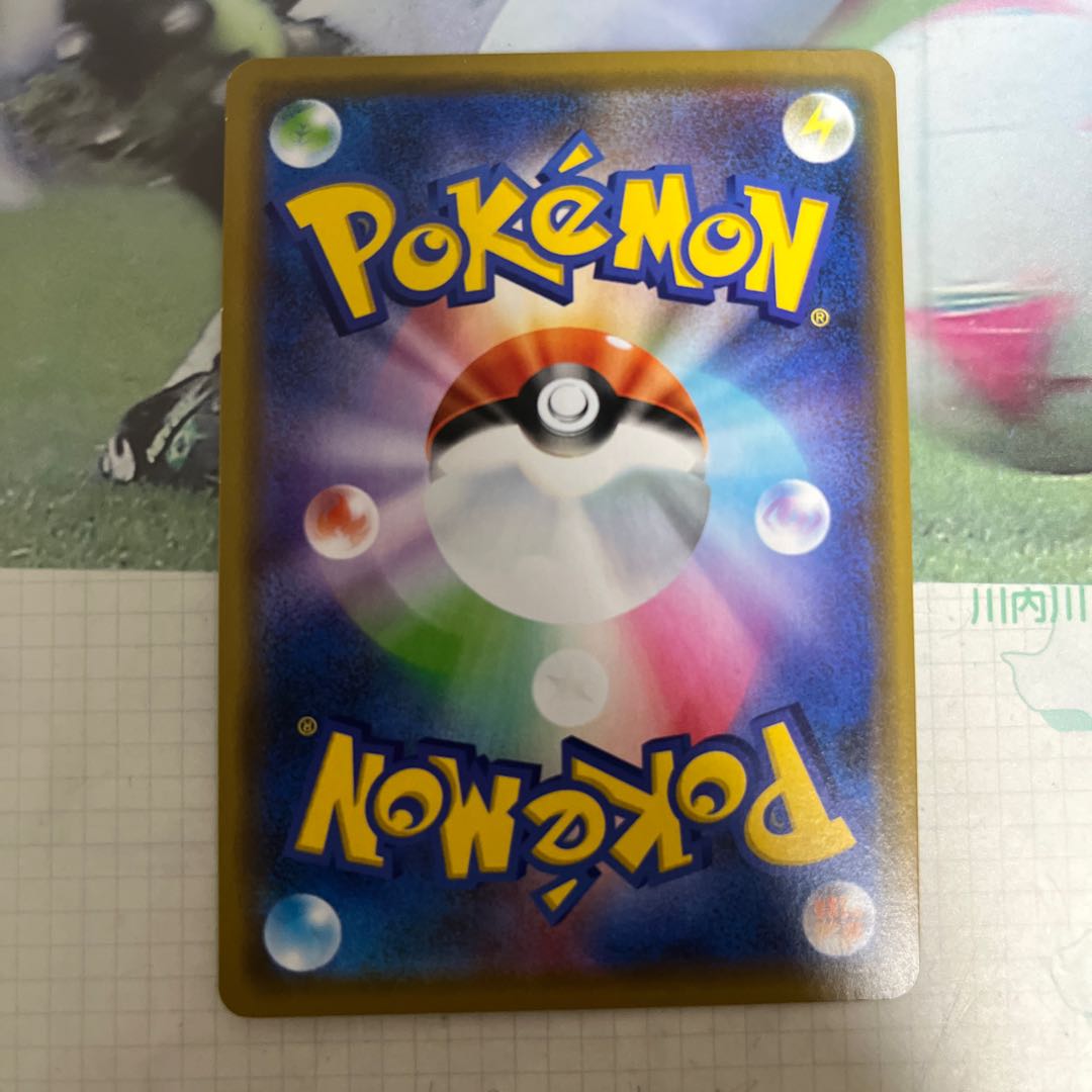 Marshadow&MachampGX RR 067/173