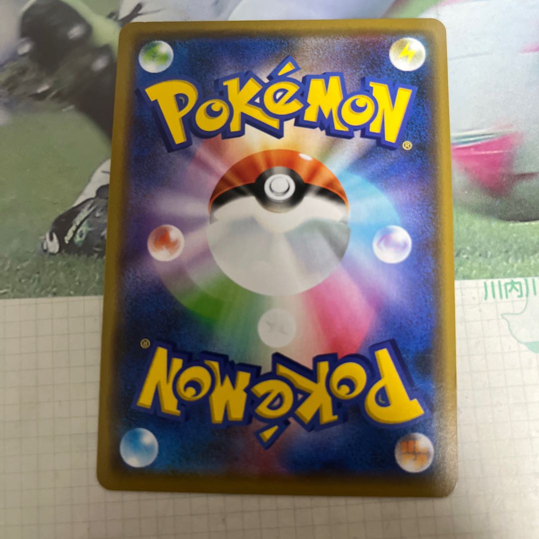 DedenneGX RR 048/173