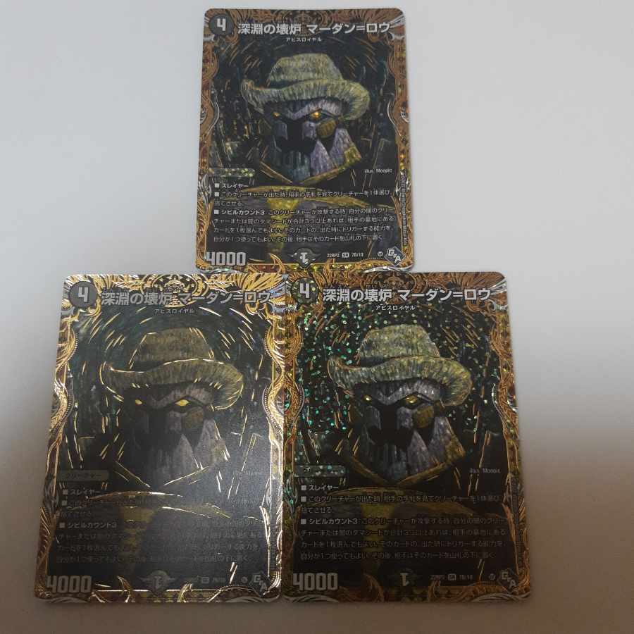 Abyssal Furnace Mardan-Lowe (Secret SP Rare Spec.) SR 7B/10