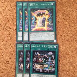 魔界台本「オープニング・セレモニー」 N