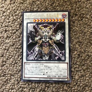 Chaos Angel - Twin Wings of Chaos - Rare JP044