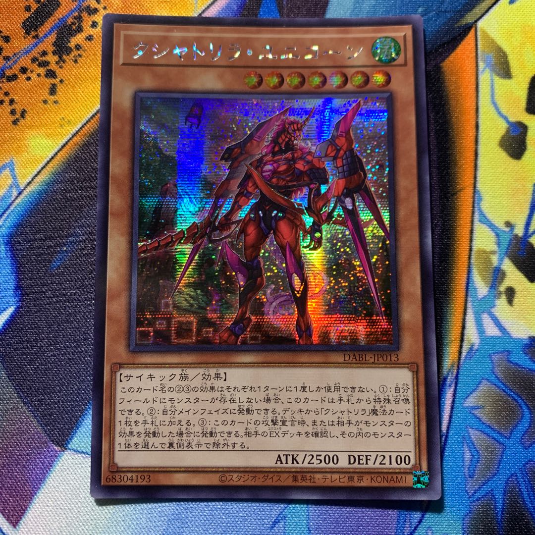 Yu-Gi-Oh! Kshatrira Unicorn Asian Edition Secret