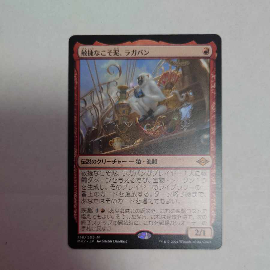 Ragavan, Nimble Pilferer