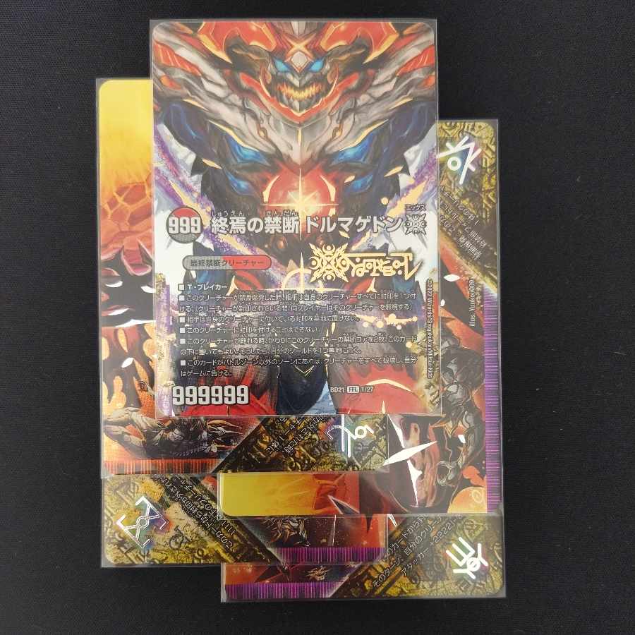 FORBIDDEN STAR -The Last Day of the World-｜The Forbidden Dormageddon X (Central) FFL 1/27