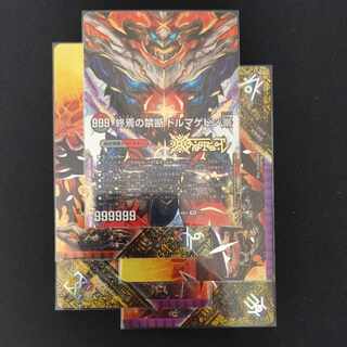 FORBIDDEN STAR -The Last Day of the World-｜The Forbidden Dormageddon X (Central) FFL 1/27