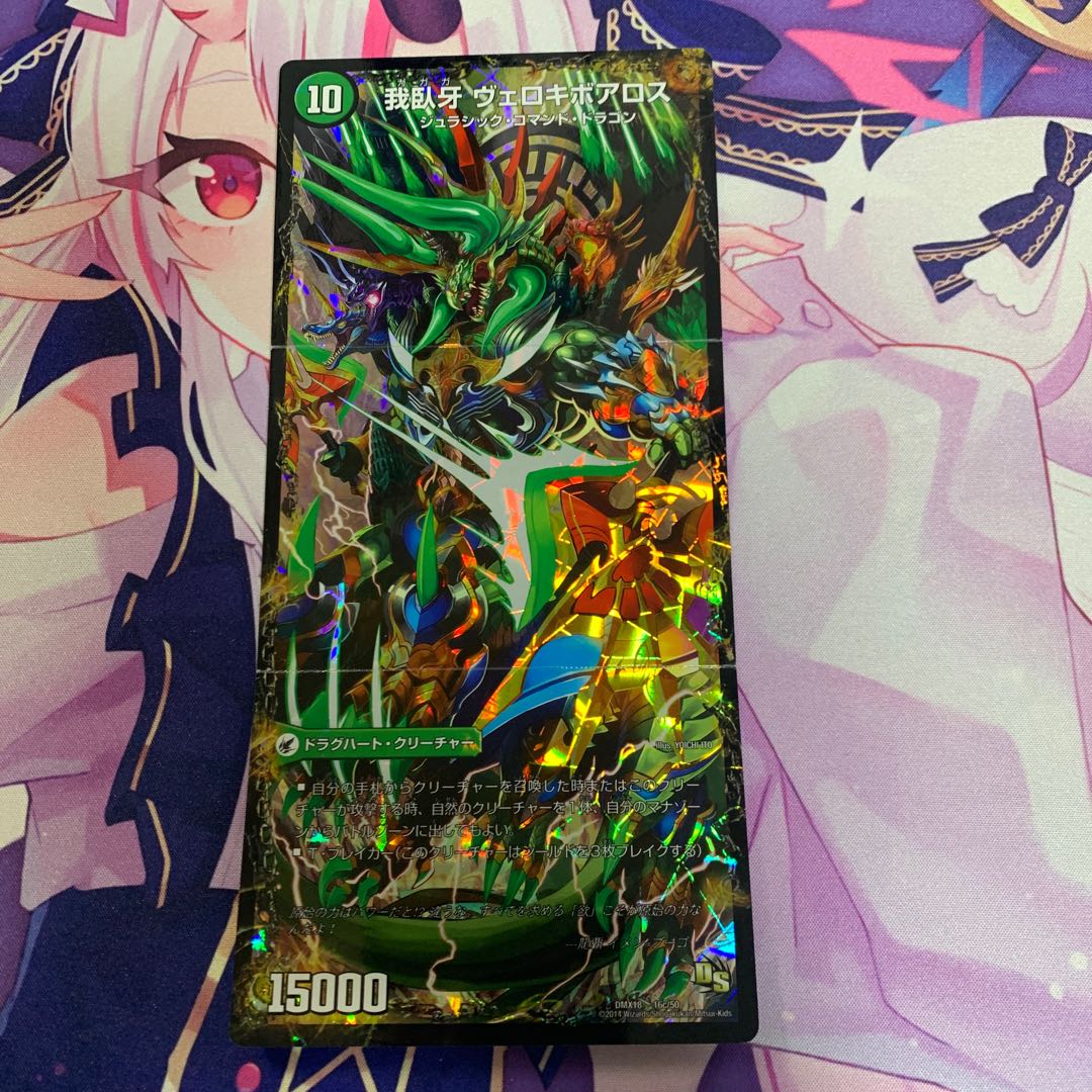 Evil emperor's axe Boaroaxe|Evil emperor's ruins Boaropagos|Wagging fangs Veloci Boaros 16a/50|16b/50|16c/50