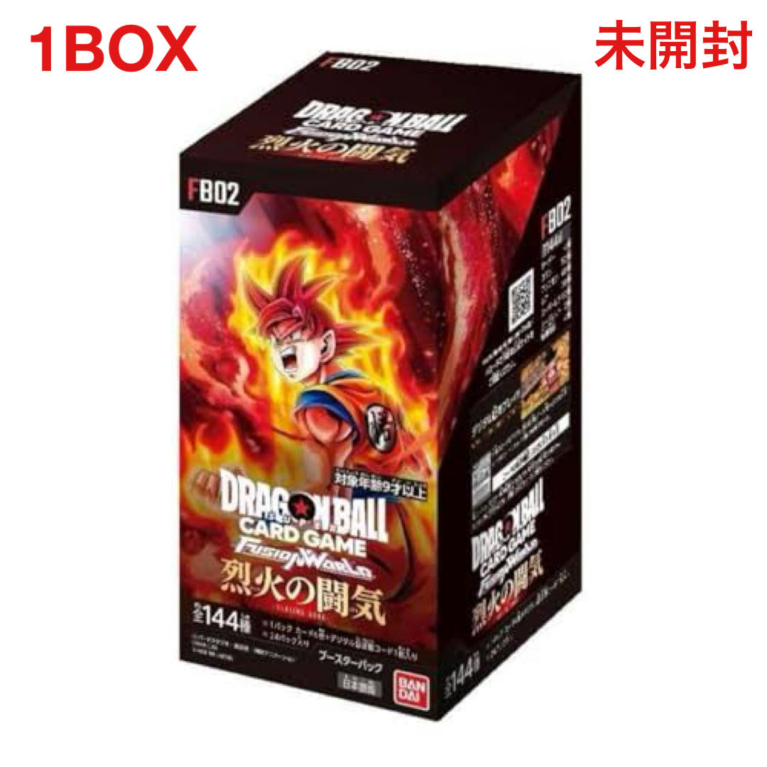 ドラゴンボール フュージョンワールド ブースターパック　烈火の闘気 [FB02] 未開封BOX 1BOX