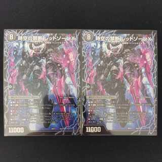 Forbidden by Time and Space Red XornX｜Awakening Man of the End Red XornBSR 6a/27｜6b/27