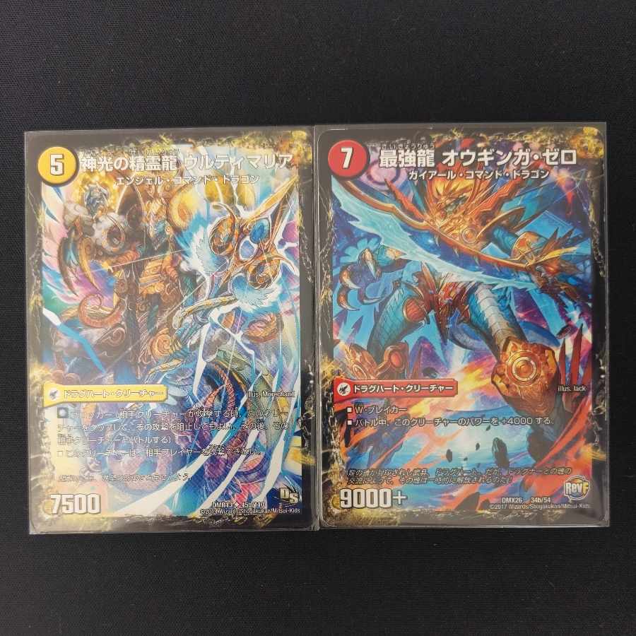 Ul'ovelia, the Dragon Spear of Divine Light|Ultimaria, the Spirit Dragon of Divine Light U 45a/110|45b/110