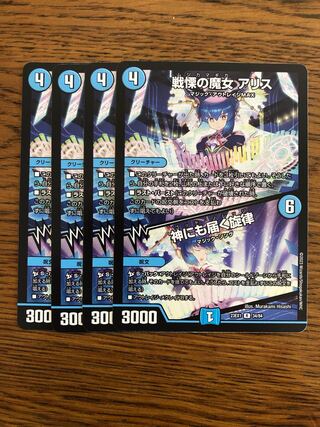 The Witch of Dread A Squirrel｜A Melody that Reaches God